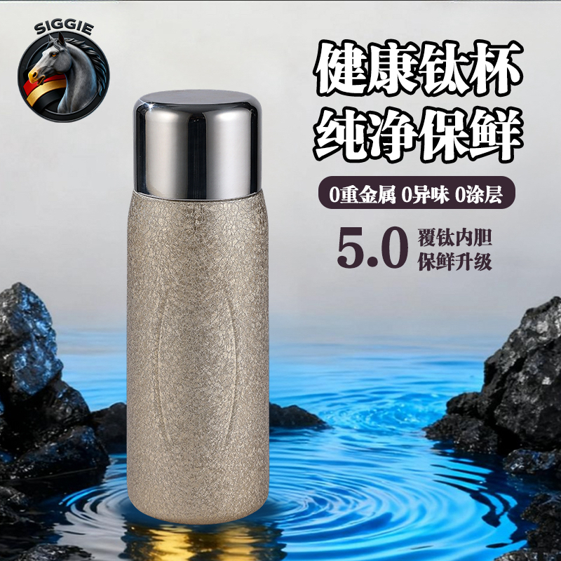 Siggie2025新款磁吸碱性小分子水能量钛金商务总裁杯便携杯M5