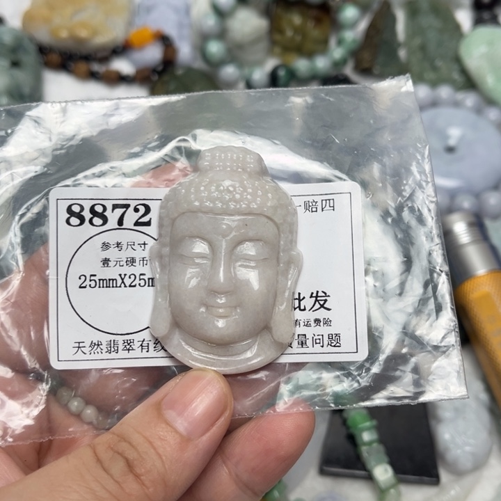 翡翠未镶嵌吊坠(不含链)8872