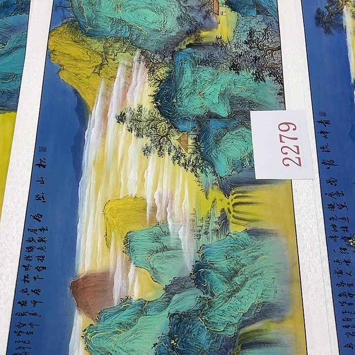 竖款张*贵惊喜不断，山水作品