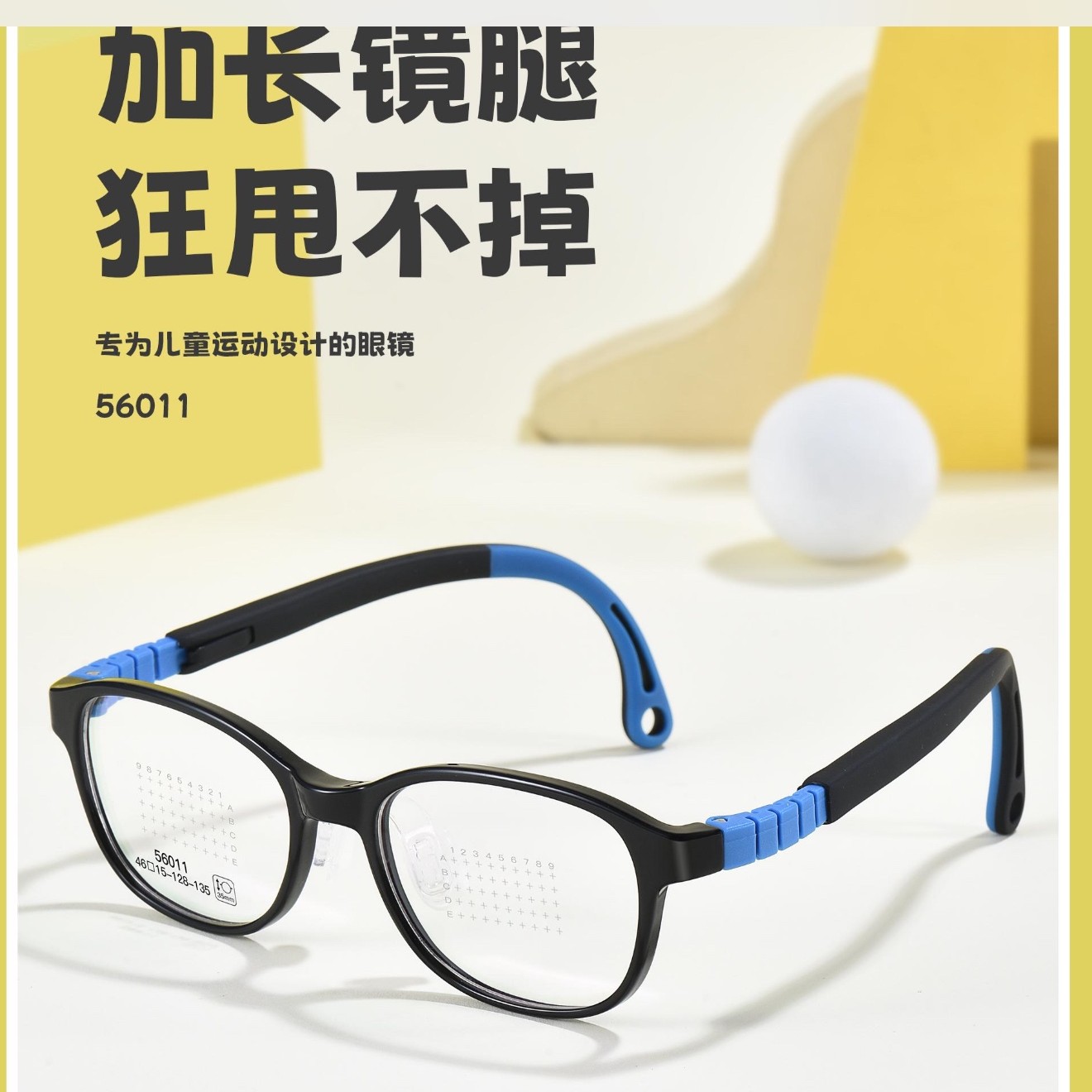 儿童青少年眼镜架简单可调节腿360°弯折腿上下调节鼻托