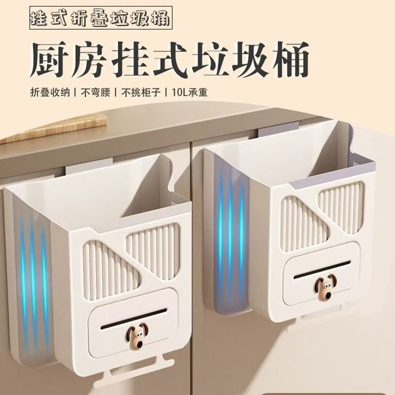 多功能厨余新款厨房垃圾桶折叠壁悬挂式家用大容量橱柜壁挂卫生间