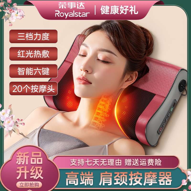 荣事达多功能按摩枕长辈礼物多功能按摩枕送礼肩颈颈椎腰按摩仪商品图