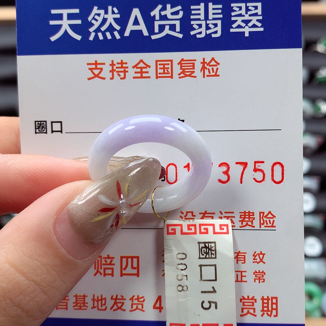 翡翠戒指未镶嵌15圈