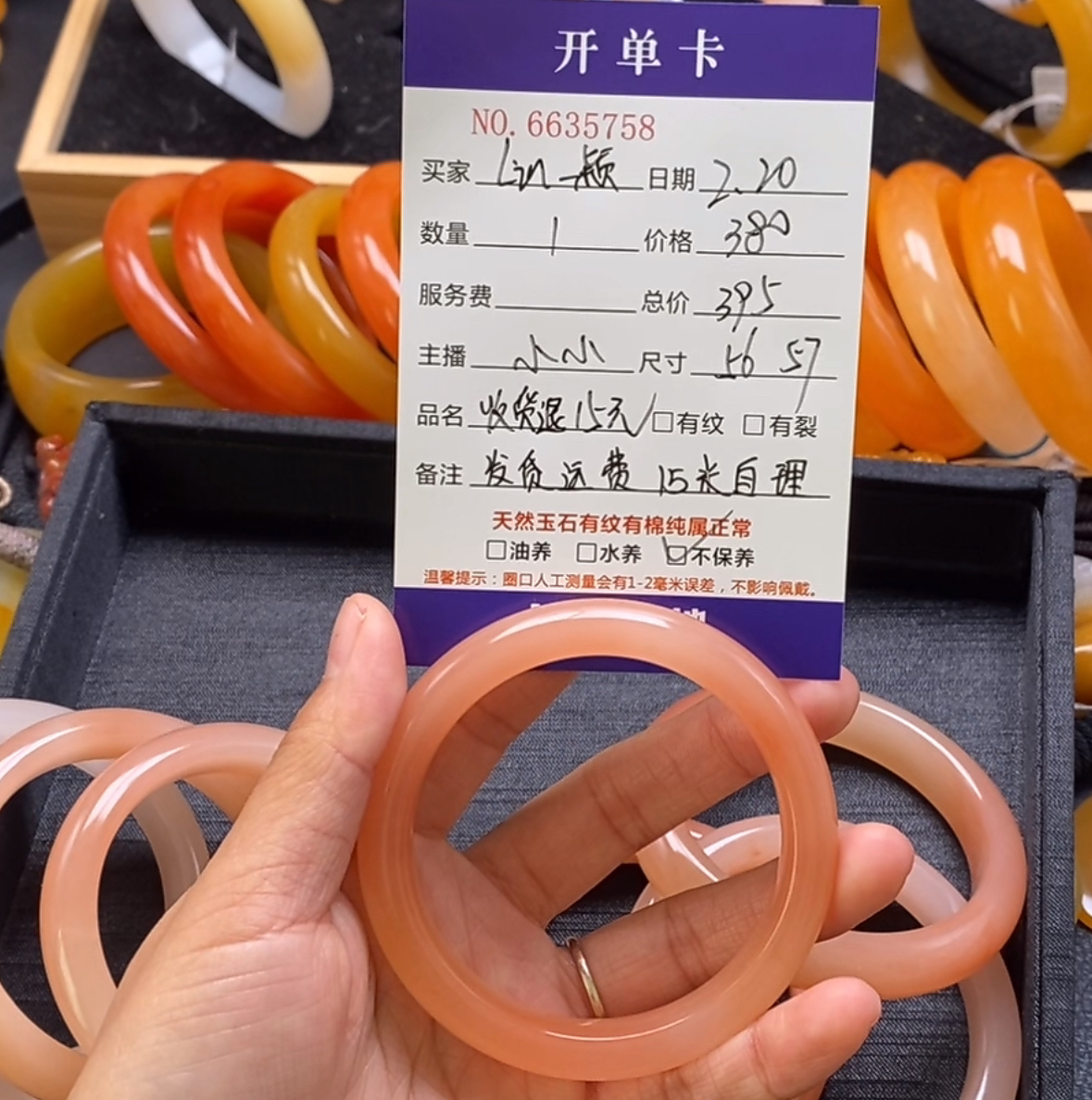 黄龙玉手镯 35758