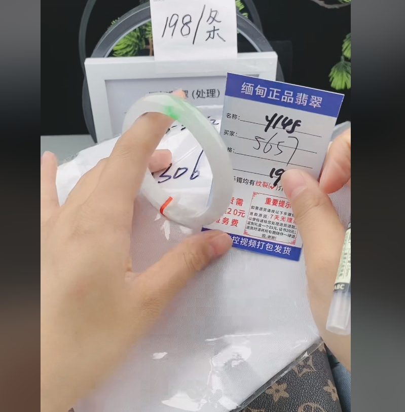 Y145缅甸翡翠手镯处理198/条【一物一证】实物以直播间为准