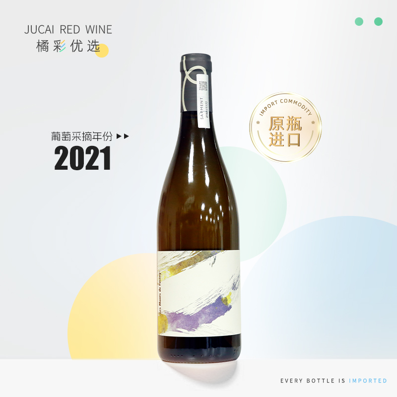 法国 原瓶进口 2021年颂梦园芙瑟丘白葡萄酒