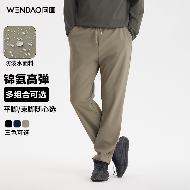 【问道·石墨烯科技休闲裤】新款高弹舒适简约百搭直筒长裤9253222