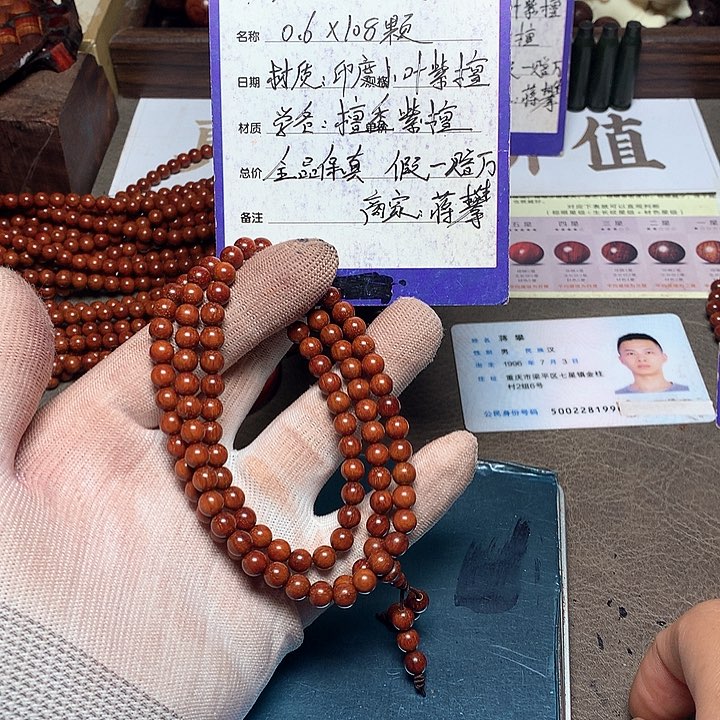 手串/手链小叶紫檀06 108颗顶泥鸡血红