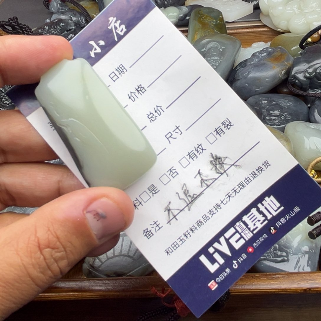 和田玉颈饰未镶嵌想***字