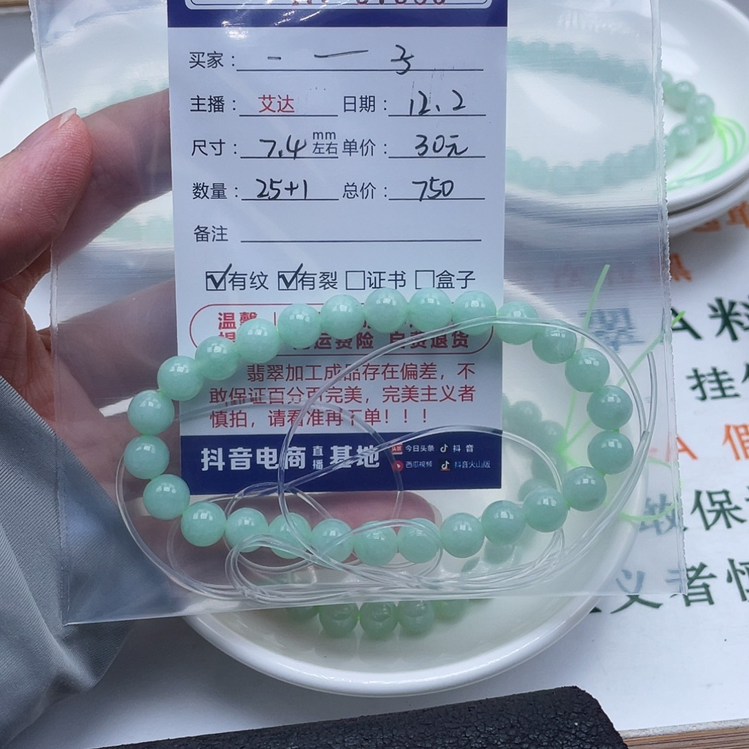 一***子翡翠未镶嵌手链天然翡翠