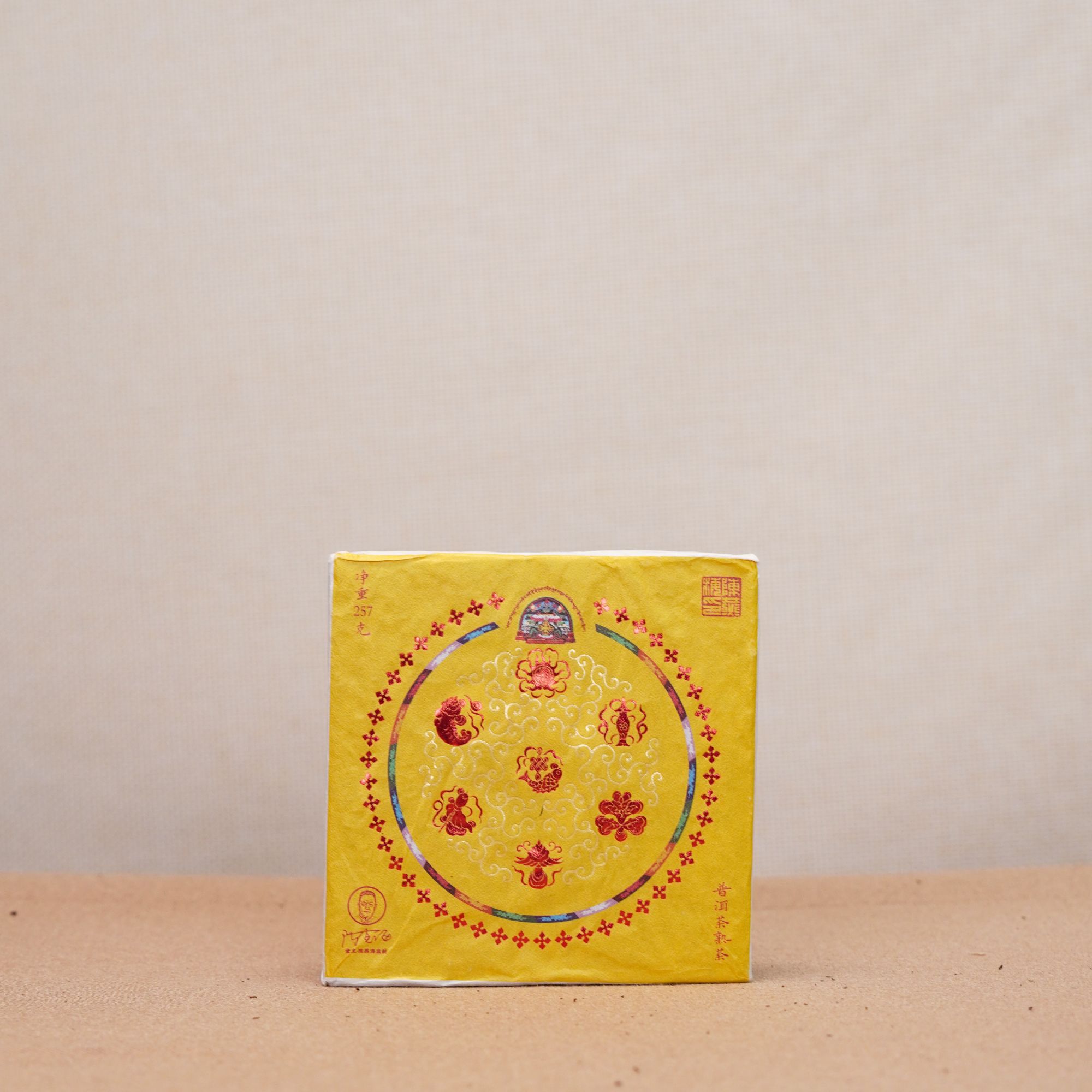 洪海|2010年原料藏传熟茶 257克