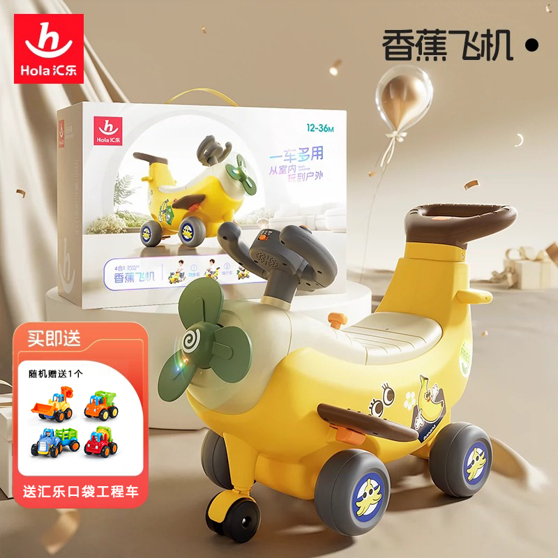 汇乐学步车0-3岁飞机学步车1-3岁宝宝助步车玩具遛娃婴幼儿儿童车