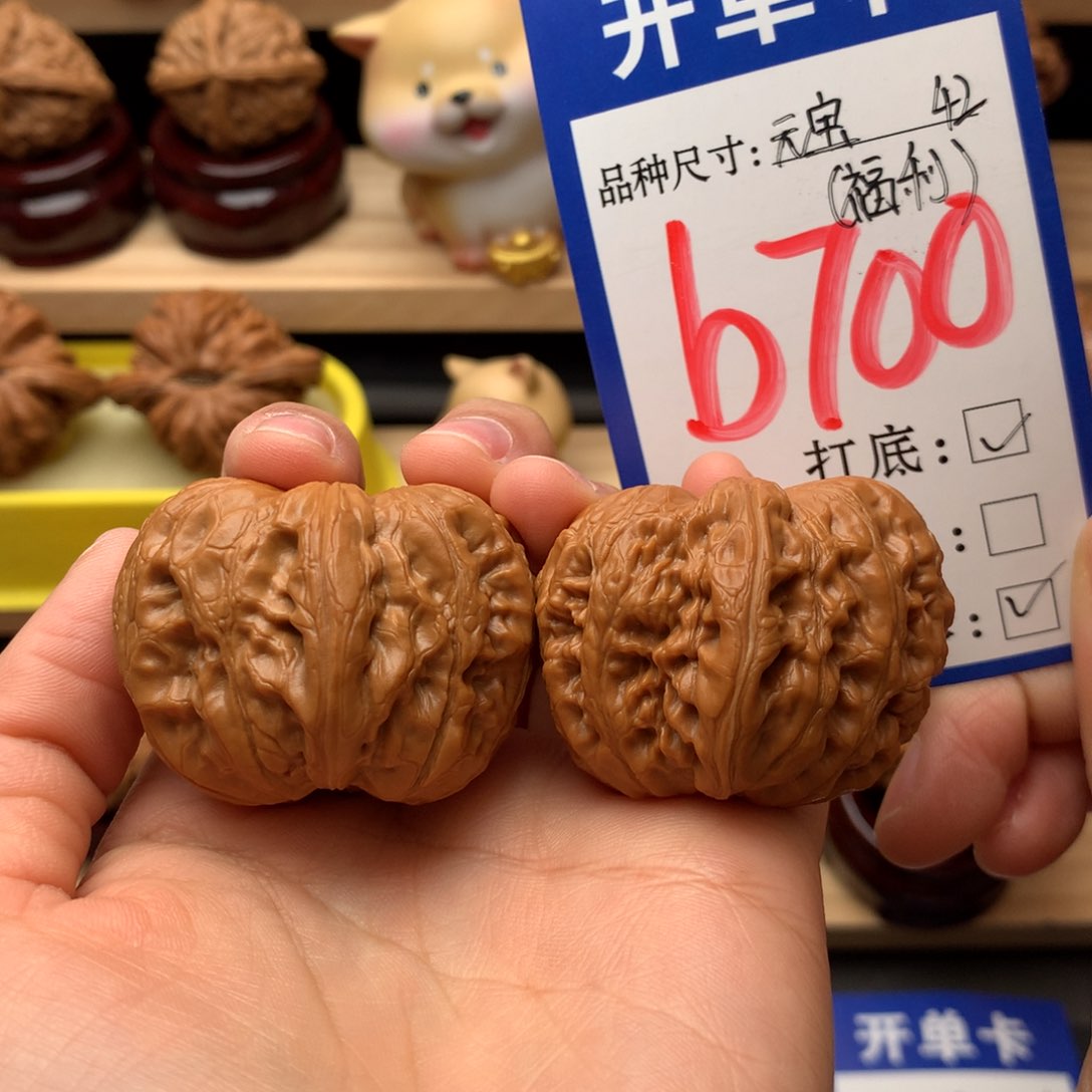 吊坠文玩核桃林*琳元宝