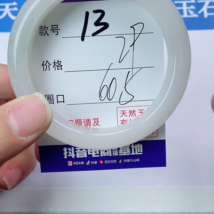 石英质玉手镯未镶嵌13