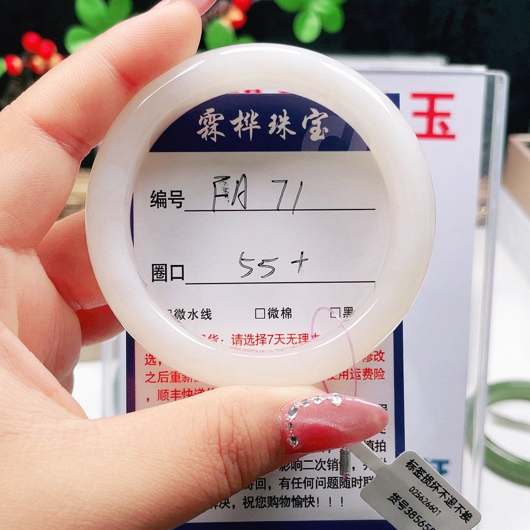 未镶嵌手镯和田玉