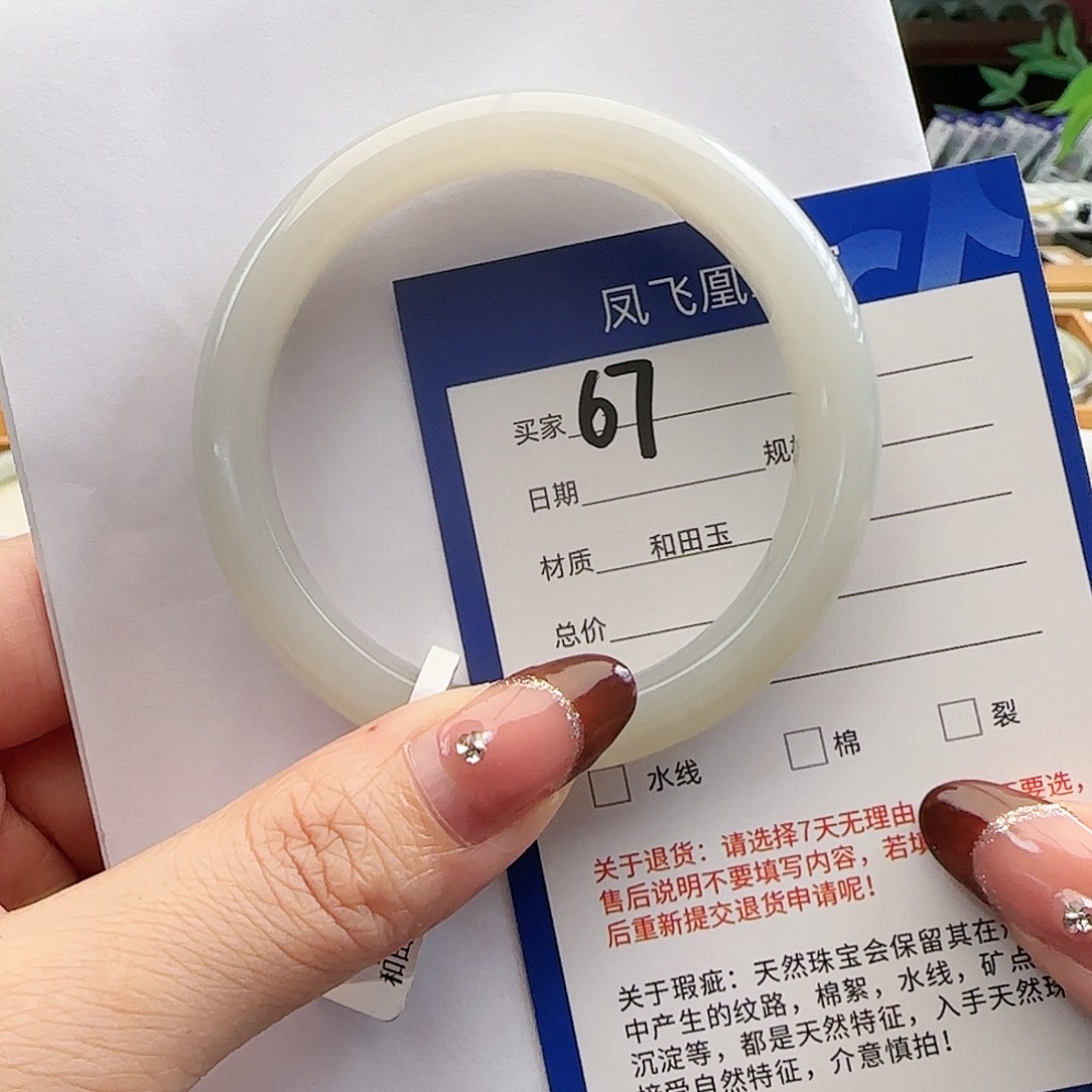 和田玉手镯未镶嵌55/56