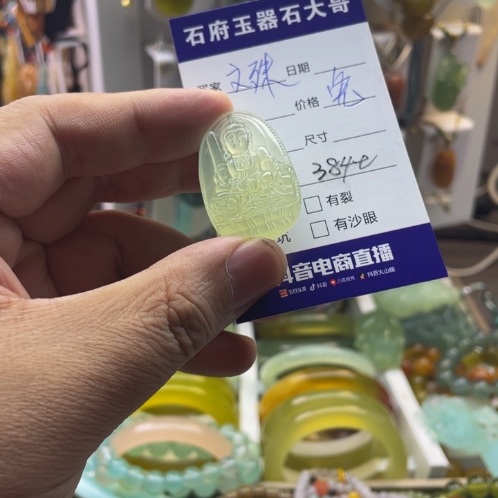 筱****蛇纹石玉未镶嵌颈饰