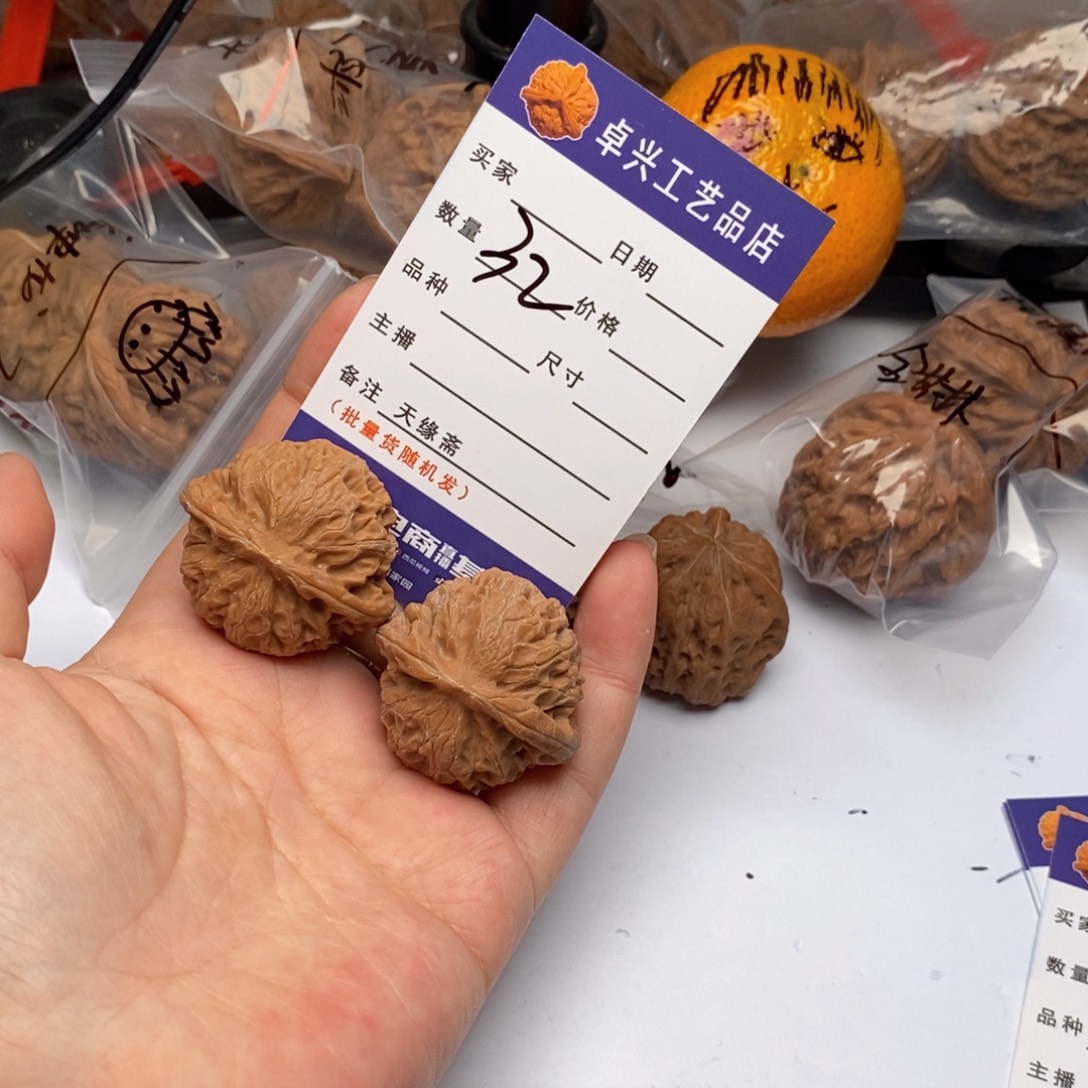 木质类文玩核桃文玩核桃