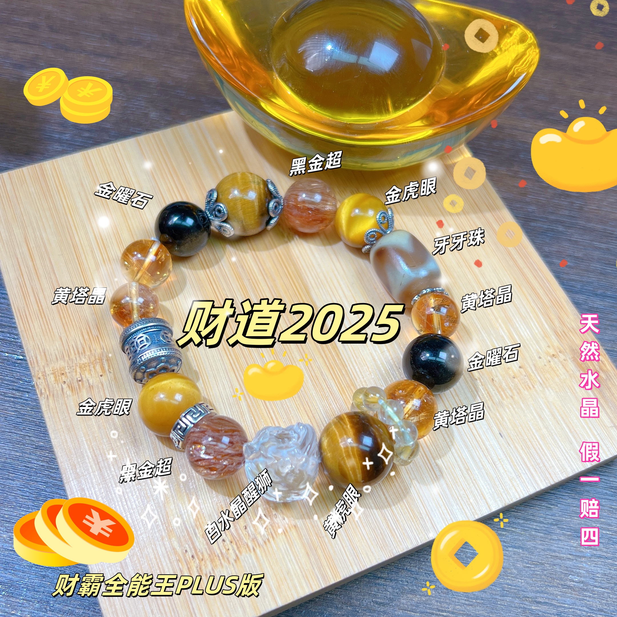 【顺丰发货/钱途无量】天然黑金超金银山水晶手串 高端藏式手链