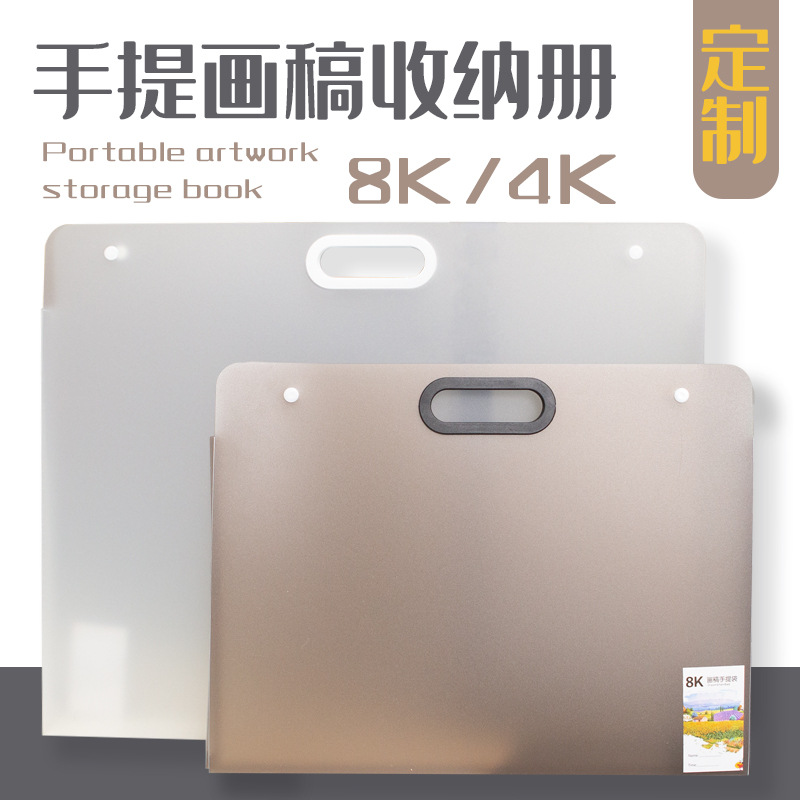 4k/8k设计图收藏夹收集手提画稿美术儿童手稿画稿收纳册作品集