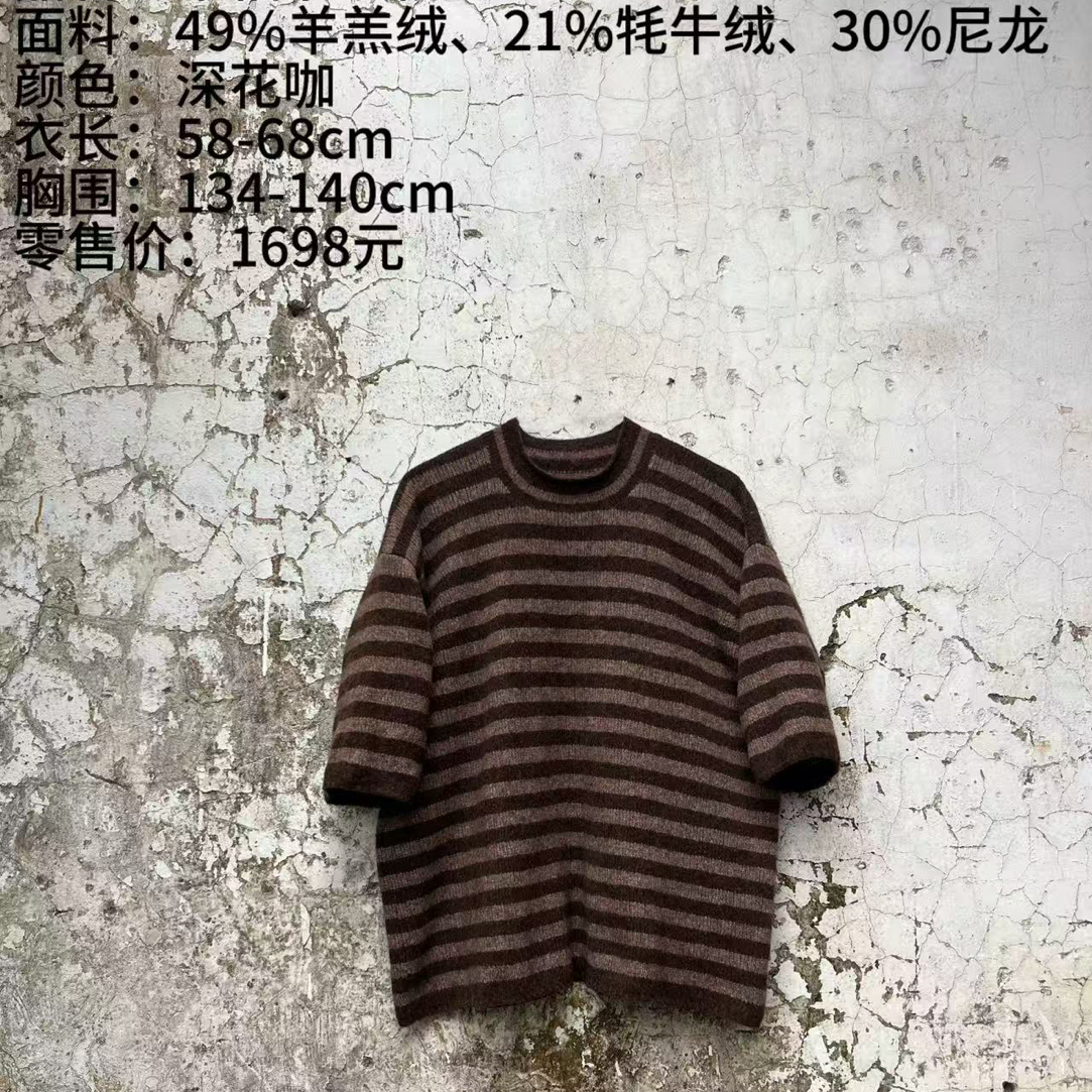 《樆木布衣》中袖条纹衫