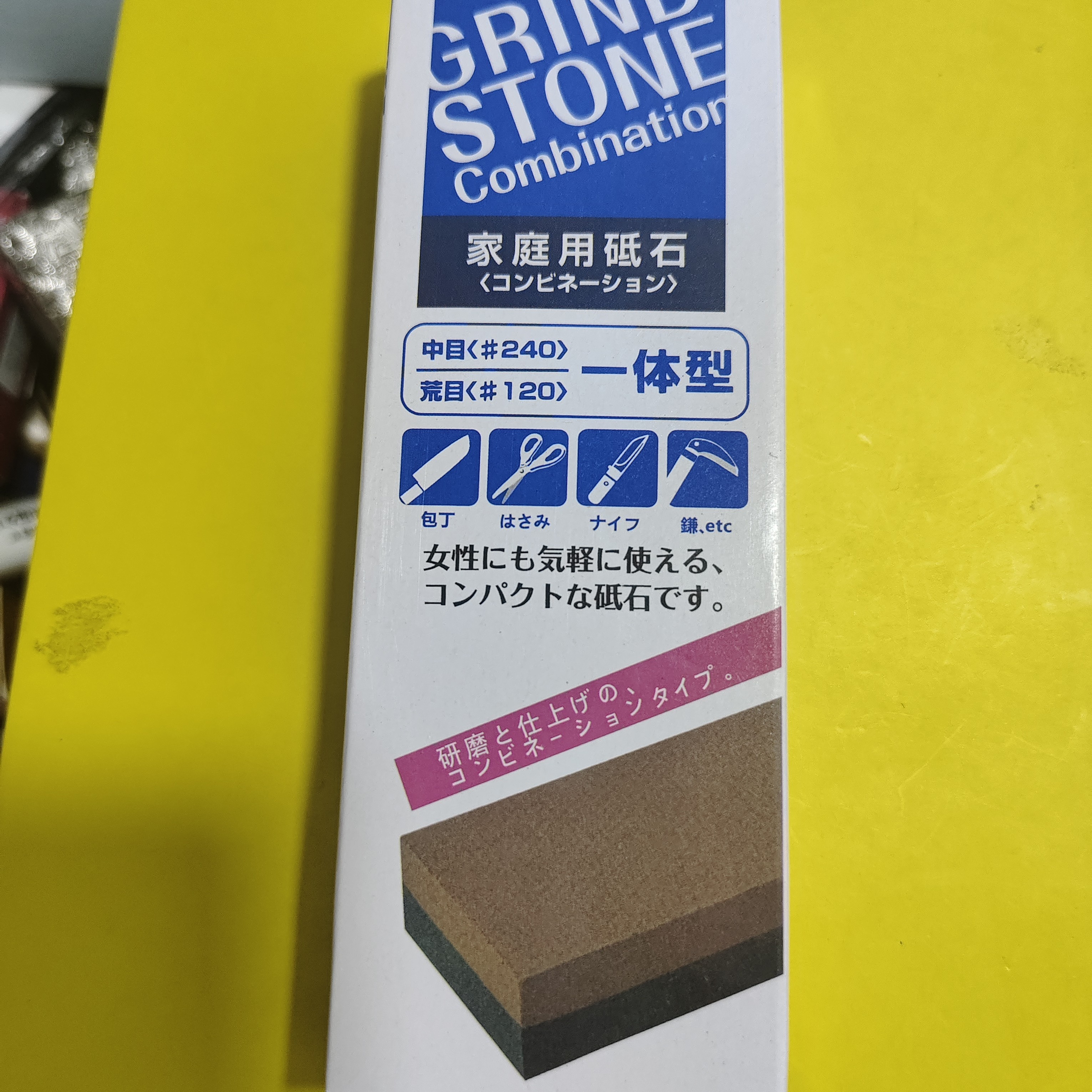 多功能双面强力盒装磨刀器可磨多种刀具