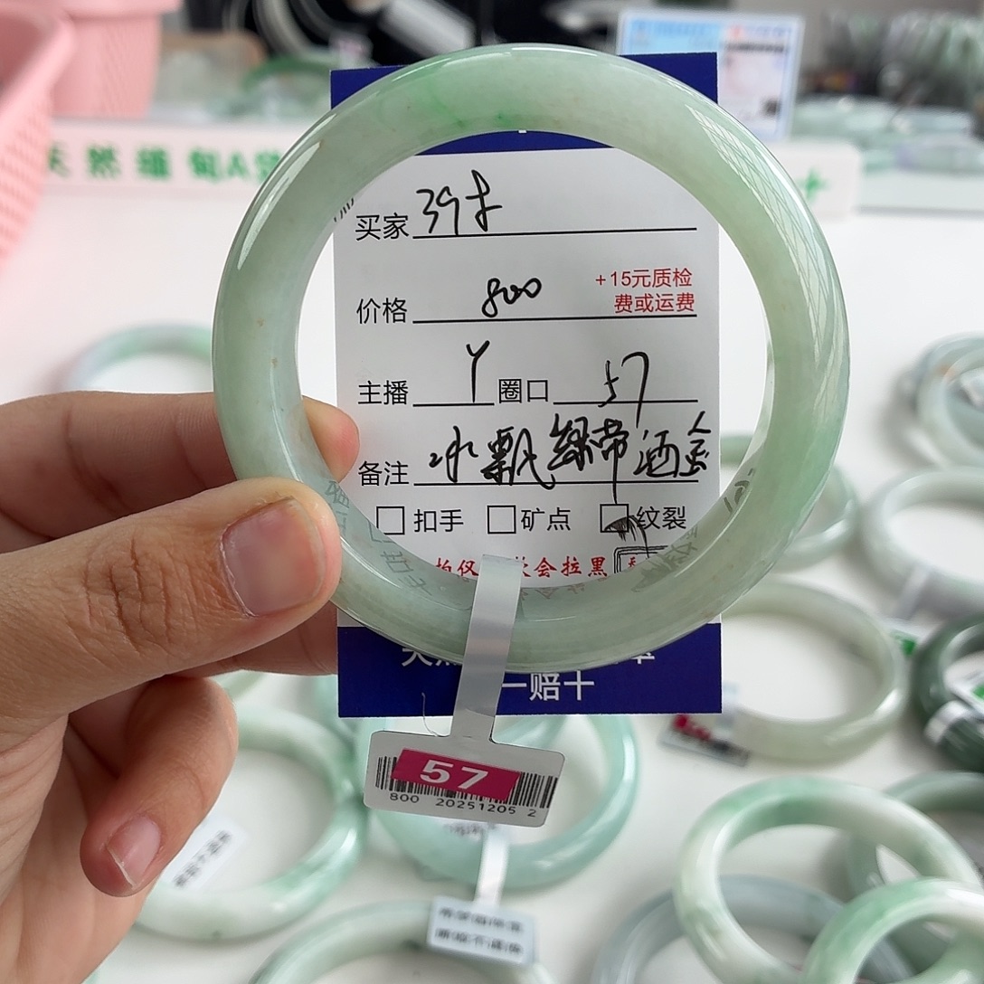 四***你翡翠未镶嵌手镯57