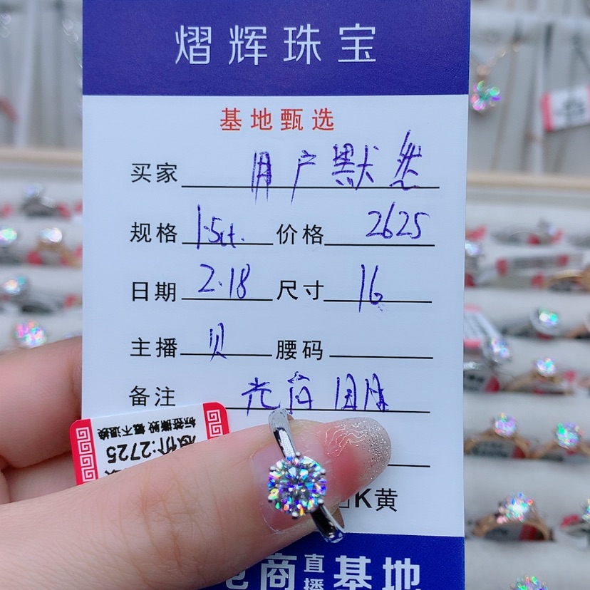 【闪购商品】合成碳硅石戒指/指环18K金镶嵌用**然