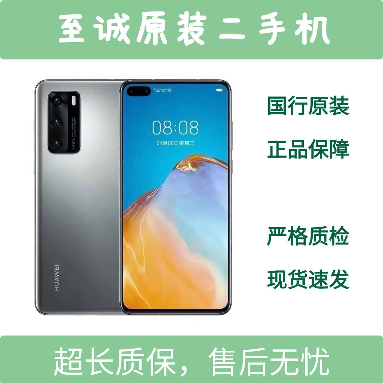 9新 Huawei/华为 P40国行原装麒麟990全网通5G徕卡影像小屏手机
