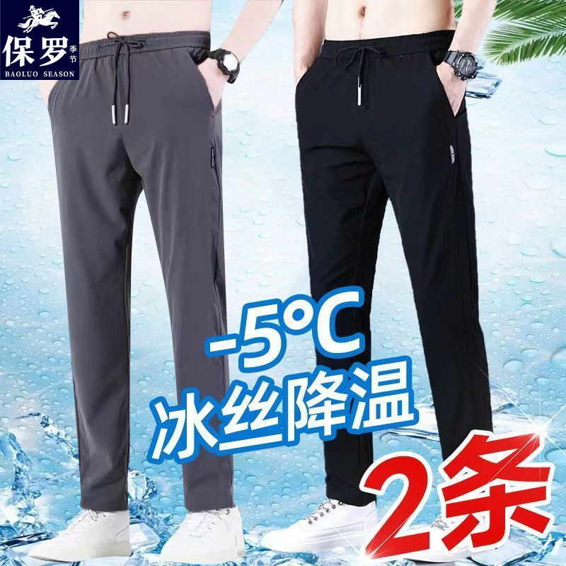 25025夏季微弹速干冰丝裤宽松透气直筒男休闲裤大码户外运动裤