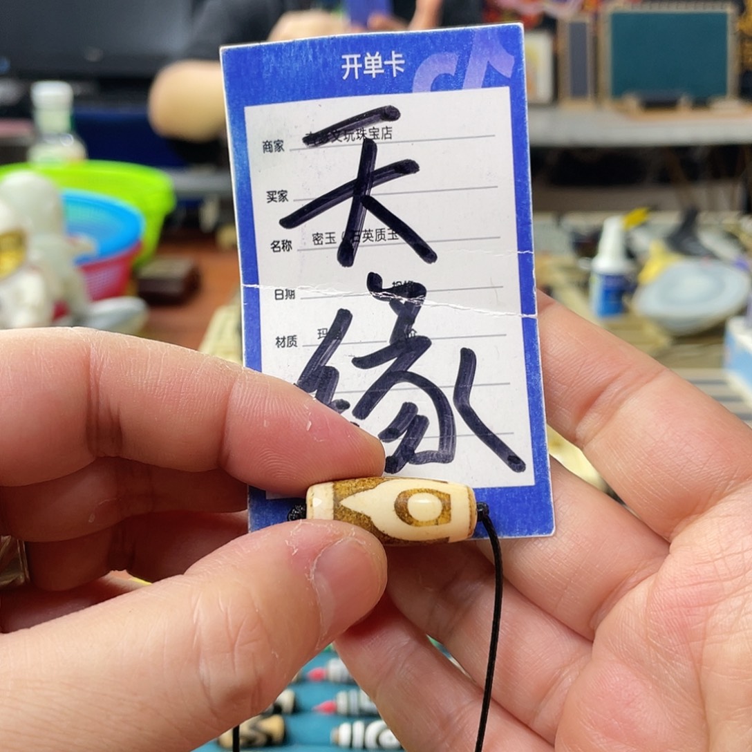 陈***兵玛瑙/玉髓未镶嵌颈饰