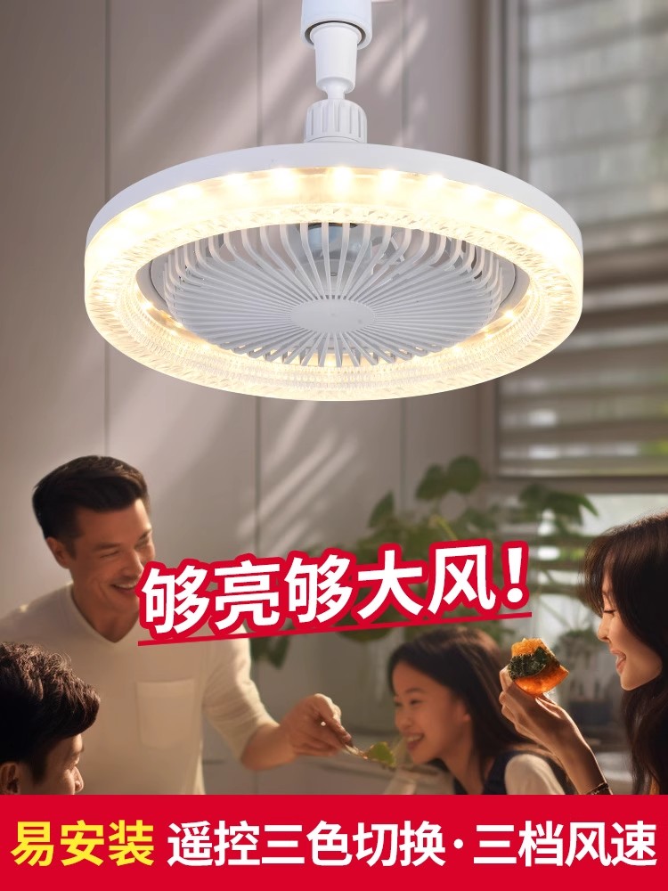 E27螺口遥控节能LED螺口灯灯餐厅卧室一体电风扇灯一体