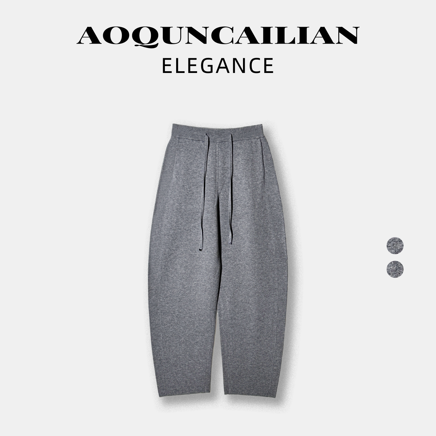 AoQunCaiLian秋冬休闲设计师纯色针织抽绳新款香蕉裤-GG6028