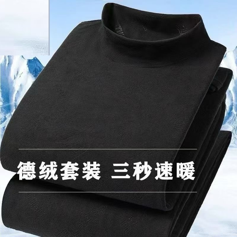 (高领)德绒提花保暖内衣套装男士冬季贴身内穿秋衣秋裤防寒打底衫