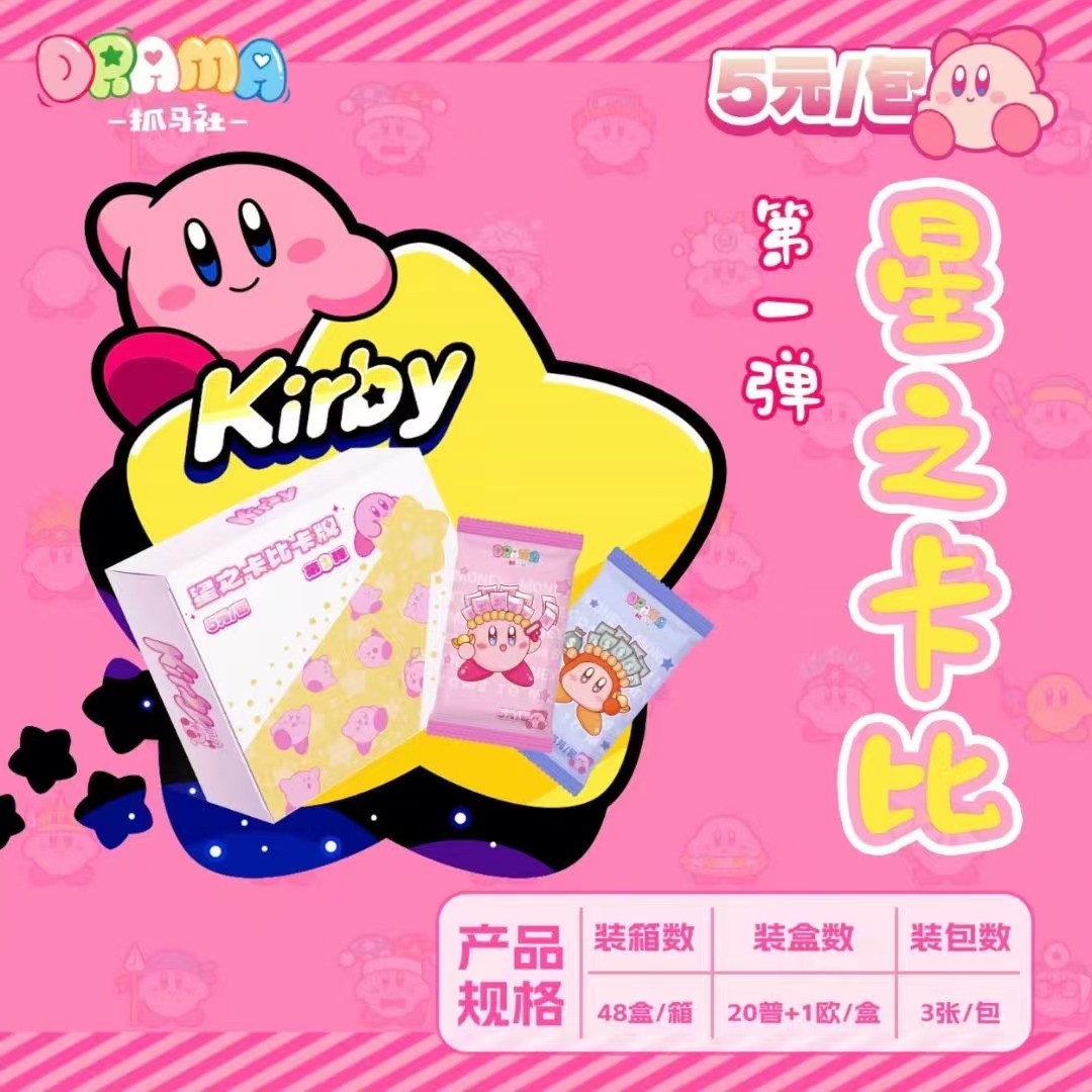 【新春福利】抓马社 星之卡比 第一弹 盲盒卡牌
