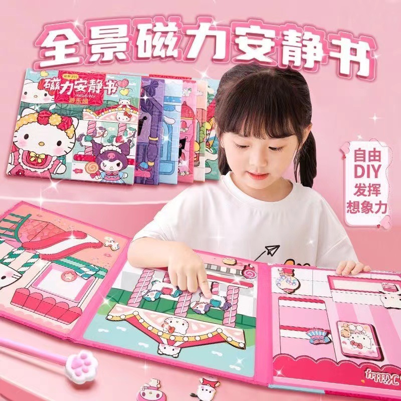 2024新款女孩礼物小马宝莉磁力书免裁剪吸铁贴纸DIY玩具卡通粘贴