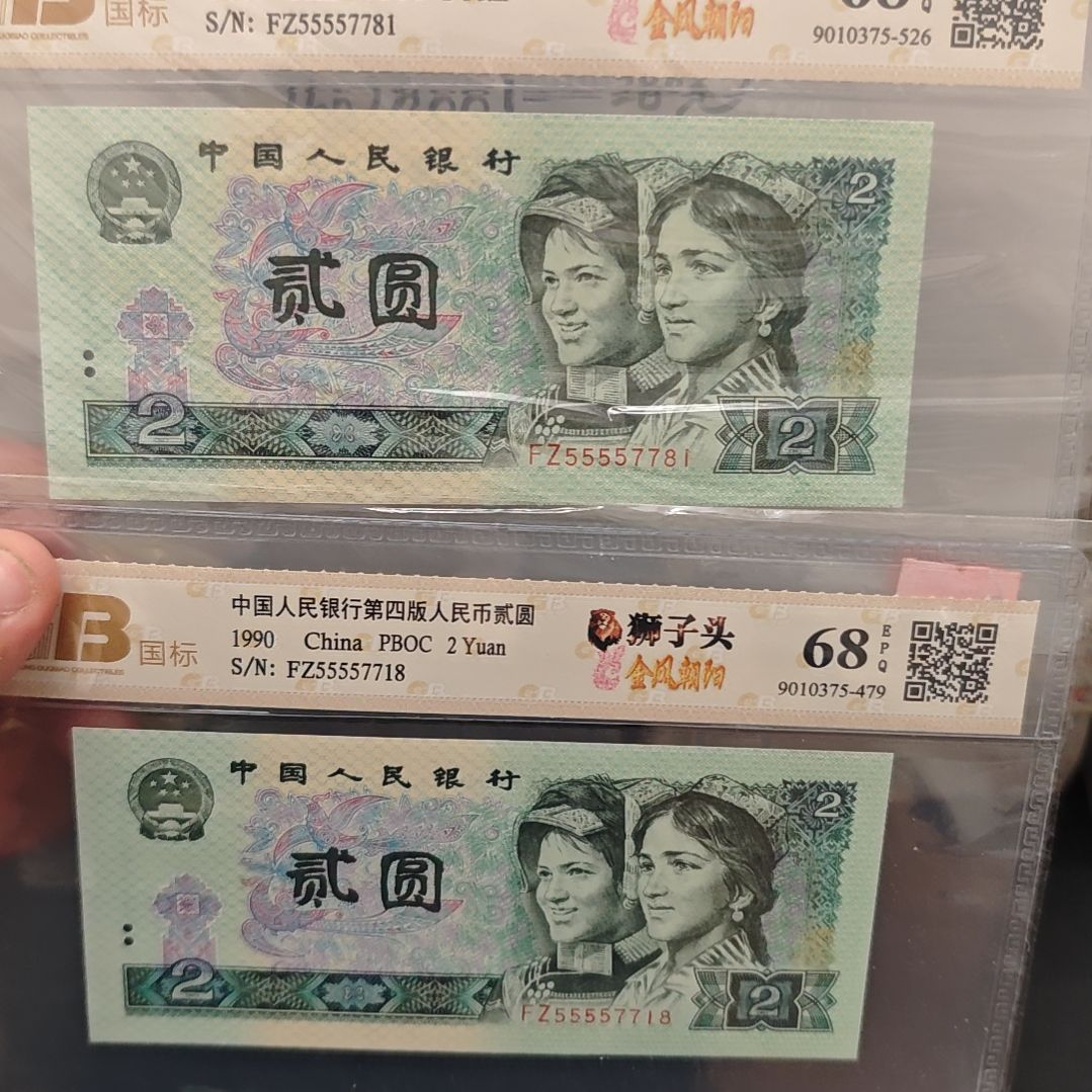 902两张55557718和55557781