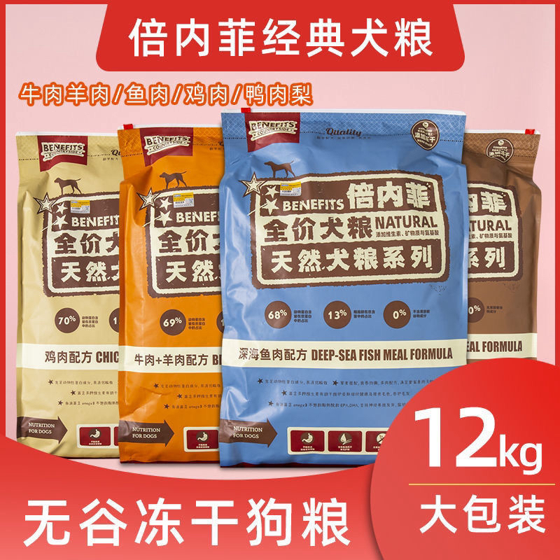 倍内菲，适合杜宾吃的一款放心粮