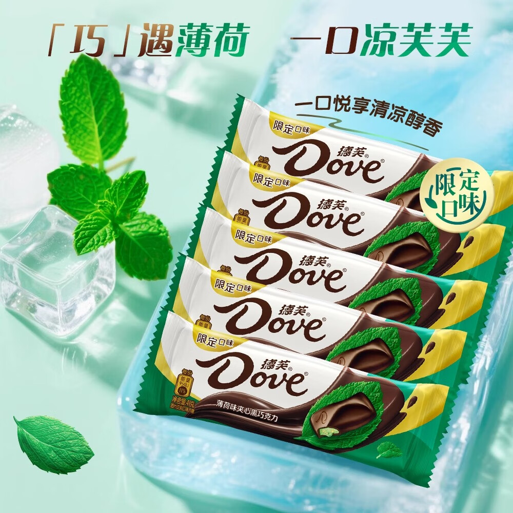 德芙薄荷夹心黑巧克力丝滑牛奶醇黑巧克力排块盒装喜糖婚庆糖果