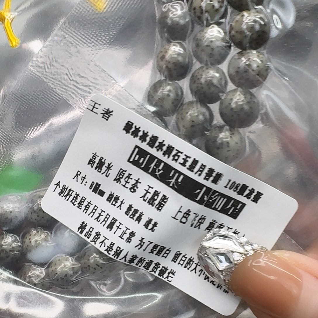 星月菩提手串112王者绿冰星月菩提0.8圆108