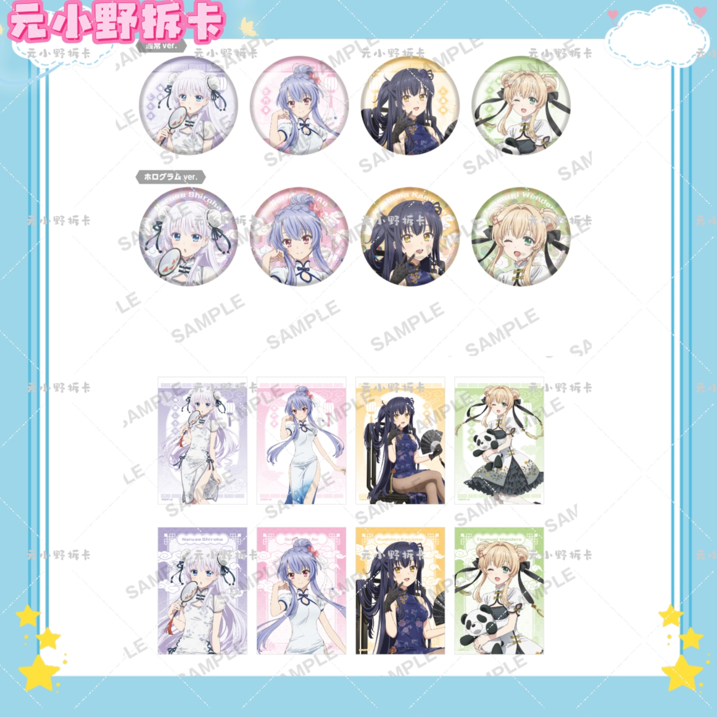 【夏日口袋】GIGO联动 吧唧/明信片 正版日谷盲盒直播间代拆