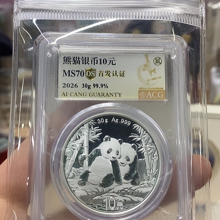 纯银爱藏评级2026年猫一枚
