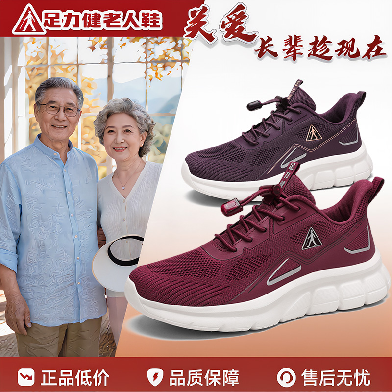 足力健春季新款男款软底轻便舒适透气妈妈鞋50-60岁软底防滑鞋子商品图