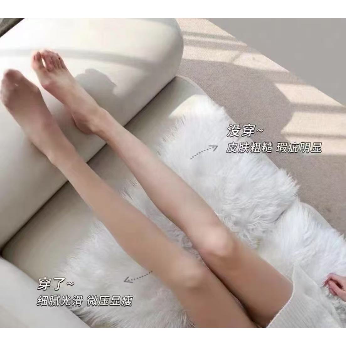 （大田小田）加肥大码光腿神器牛牛袜(薄款)(穿过 不退不售后)