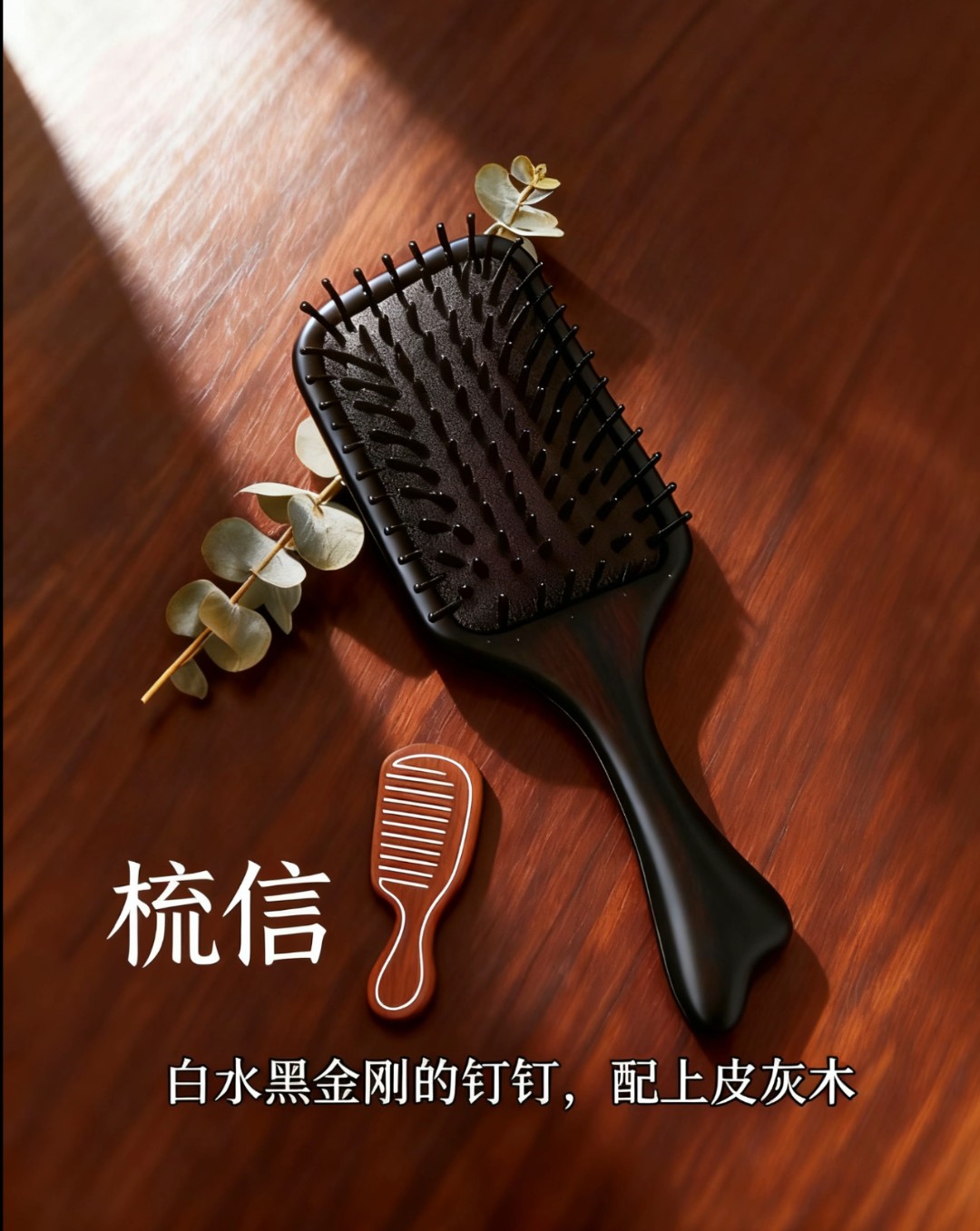 大号气垫梳牛角黑金刚绵羊角顺发防静电防脱梳头女士