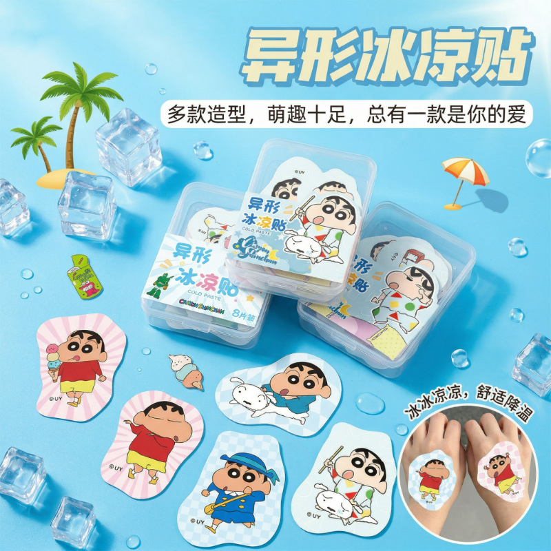 蜡笔小新新款异形冰凉贴降温解暑神器冰敷贴提神学生手机散热贴