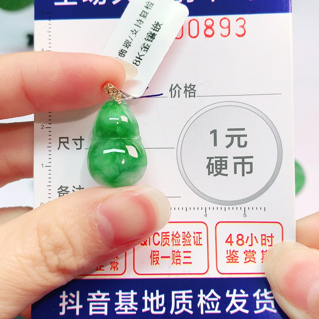 翡翠吊坠(不含链)18K金镶嵌