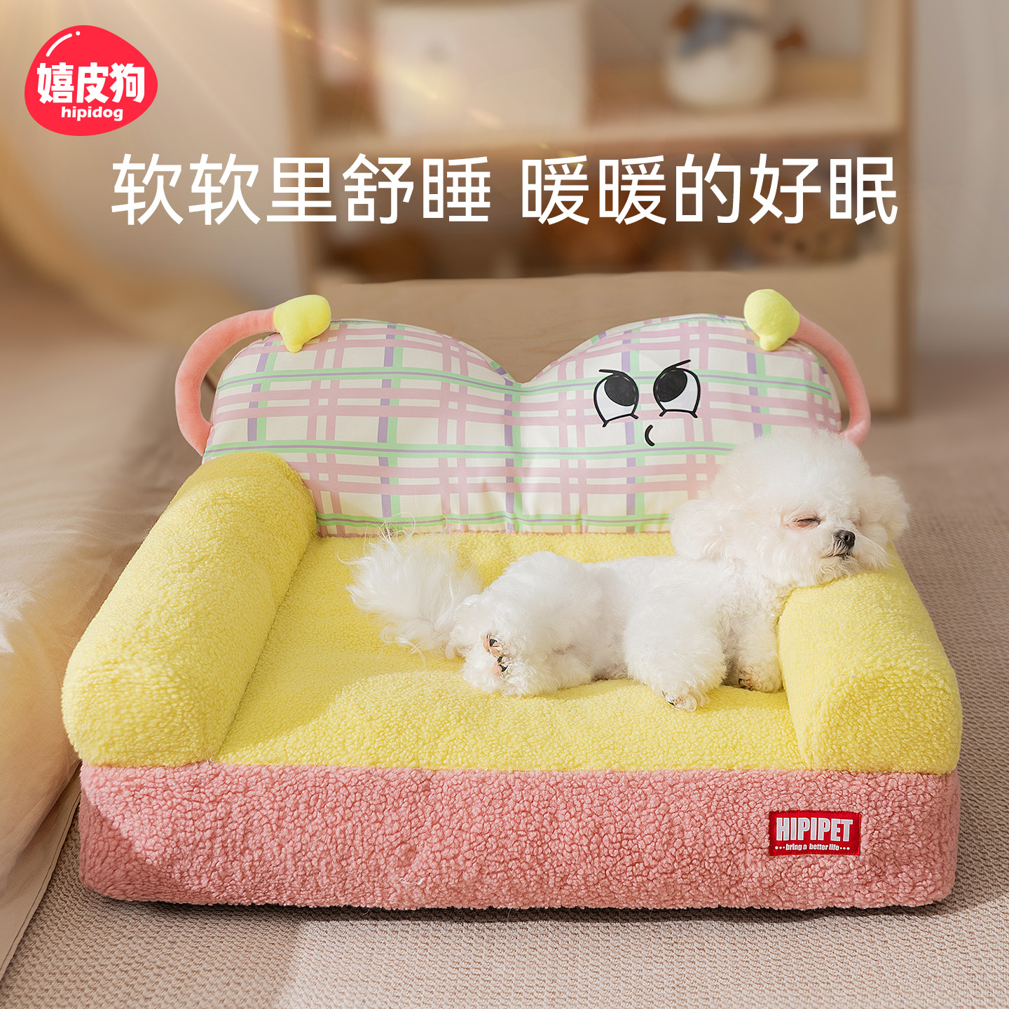 嬉皮狗秋冬季泰迪小型沙发多巴胺靠背沙发窝狗狗垫子宠物猫窝2436