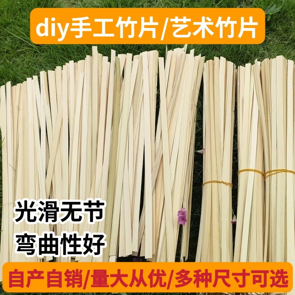 手工编织竹篾条diy竹编小船团扇幼儿园研学团建学生儿童手工竹片