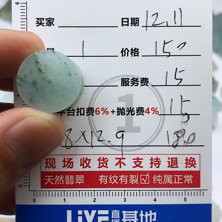 在***姐定制翡翠未镶嵌99999